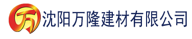 沈阳秋霞影院第一页建材有限公司_沈阳轻质石膏厂家抹灰_沈阳石膏自流平生产厂家_沈阳砌筑砂浆厂家